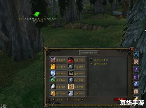 魔兽世界 任务查询 魔兽世界任务查询:探索与战斗的终极指南 魔兽世界 任务查询 魔兽世界任务查询:探索与战斗的终极指南