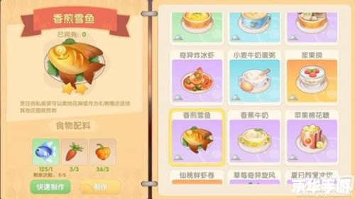 摩尔庄园食谱大全——探索与烹饪的乐趣 摩尔庄园食谱大全——探索与烹饪的乐趣