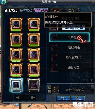 建议：《DNF绝望之塔：挑战与奖赏并存的终极试炼》