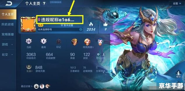 建议：《王者荣耀海月：探秘与战斗的终极体验》