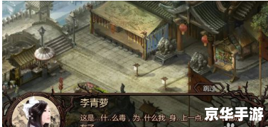 金庸群侠传x0.6：经典再现，武侠情怀依旧