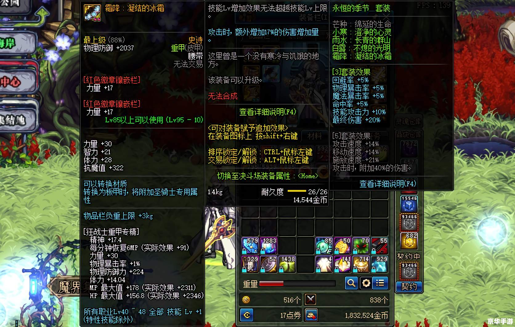 【DNF雪魈皮大衣】游戏道具悉数登场:获取、属性与搭配攻略 【DNF雪魈皮大衣】游戏道具悉数登场:获取、属性与搭配攻略