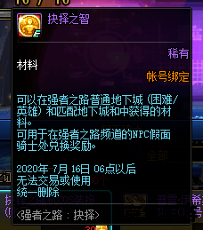 【DNF雪魈皮大衣】游戏道具悉数登场:获取、属性与搭配攻略 【DNF雪魈皮大衣】游戏道具悉数登场:获取、属性与搭配攻略