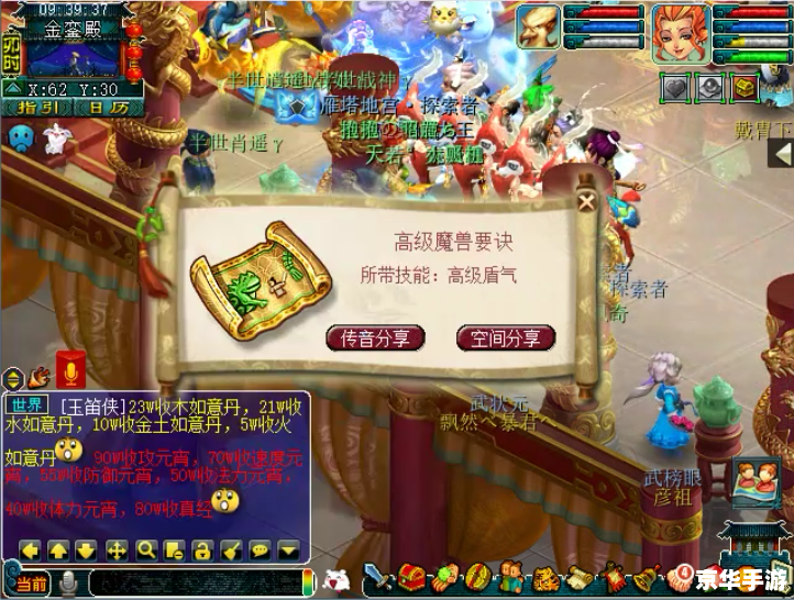 建议：《梦幻西游乡试：重温经典，探索无限》