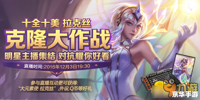 建议:《LOL拉克丝:光辉女神的璀璨之旅》 建议:《LOL拉克丝:光辉女神的璀璨之旅》