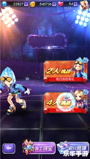 天天酷跑多人对战 建议: 天天酷跑多人对战 建议:
