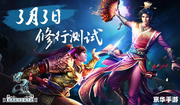 诛仙3攻略——探索与战斗的终极指南 诛仙3攻略——探索与战斗的终极指南