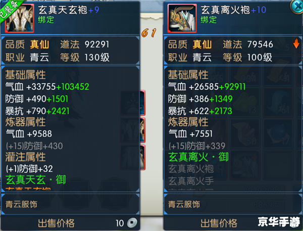 诛仙3攻略——探索与战斗的终极指南