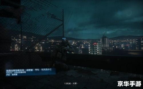 《战地3夜袭》游戏分析 《战地3夜袭》游戏分析
