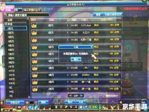 建议:《DNF寄售金币系统详解:玩家间的金币交易之道》 建议:《DNF寄售金币系统详解:玩家间的金币交易之道》