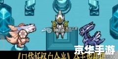 口袋妖怪黑白2金手指代码——探索与战斗的终极武器! 口袋妖怪黑白2金手指代码——探索与战斗的终极武器!