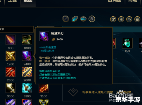 LOL天使出装攻略 LOL天使出装攻略