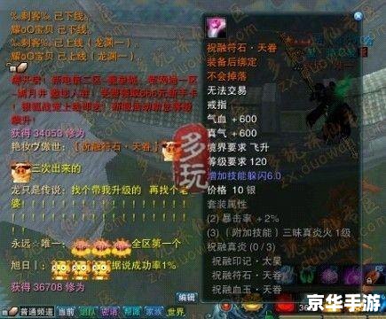 建议：《诛仙天机魂石：探索与战斗的终极武器！》