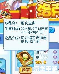洛克王国孵化宝典怎么得 洛克王国孵化宝典获取方法详解 洛克王国孵化宝典怎么得 洛克王国孵化宝典获取方法详解