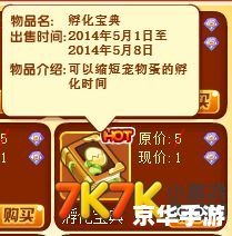 洛克王国孵化宝典怎么得 洛克王国孵化宝典获取方法详解