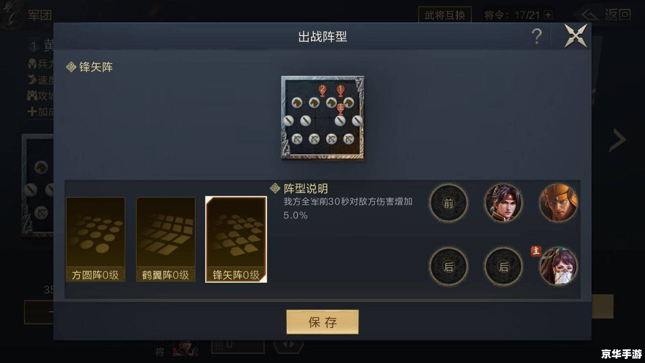 建议：《鹿鼎记药师加点攻略：技能搭配与战斗策略详解》