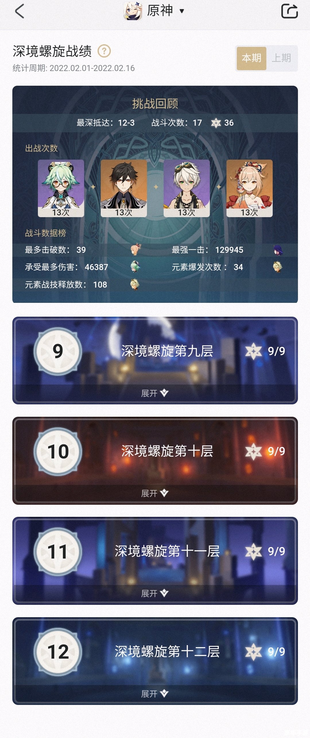 建议：《鹿鼎记药师加点攻略：技能搭配与战斗策略详解》