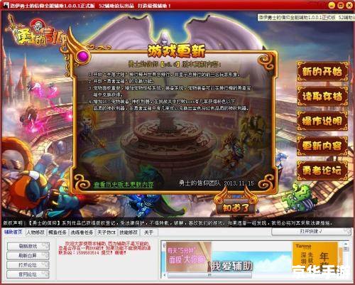 【勇士的信仰神秘地带】游戏分析