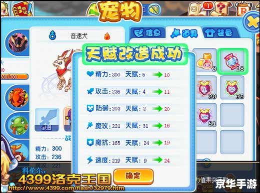 洛克王国努力值怎么得 洛克王国努力值获取攻略