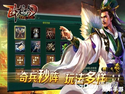 【卧龙吟魏国试练塔】游戏分析及攻略