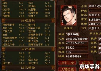 大话2倒酒游戏玩法解析