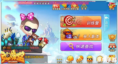 【弹弹堂幸运通道】游戏玩法与特色解析 【弹弹堂幸运通道】游戏玩法与特色解析