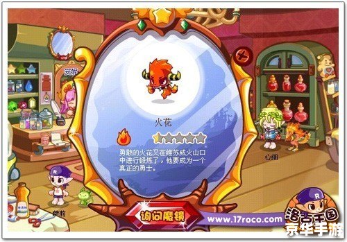 【洛克王国日记】—— 探秘与战斗的奇幻之旅 【洛克王国日记】—— 探秘与战斗的奇幻之旅