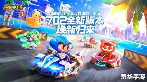 跑跑卡丁车双喷教程 建议:《掌握双喷技巧,成为跑跑卡丁车高手》 跑跑卡丁车双喷教程 建议:《掌握双喷技巧,成为跑跑卡丁车高手》