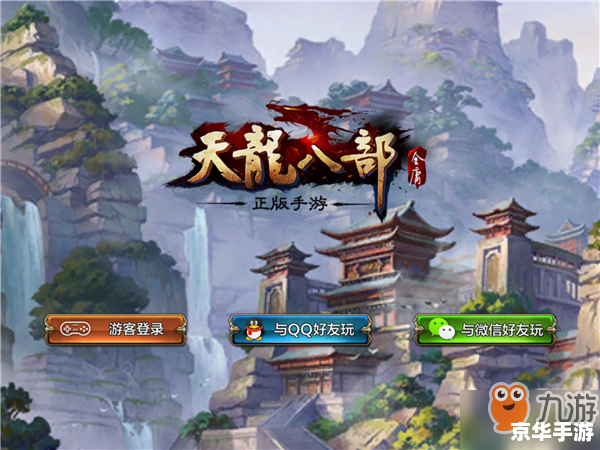 天龙八部单机版——经典武侠游戏的魅力 天龙八部单机版——经典武侠游戏的魅力