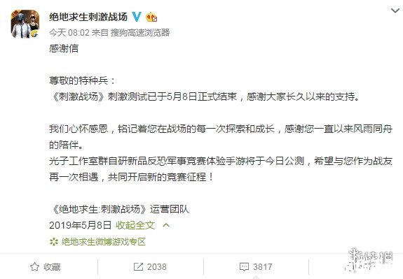 腾讯回应吃鸡下架 建议:《腾讯回应吃鸡游戏下架事件,揭示行业监管与游戏发展平衡之道》 腾讯回应吃鸡下架 建议:《腾讯回应吃鸡游戏下架事件,揭示行业监管与游戏发展平衡之道》