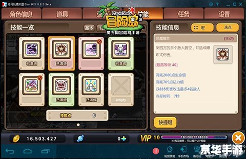 建议：《冒险岛手游恶魔猎手加点攻略：技能与属性分配详解》