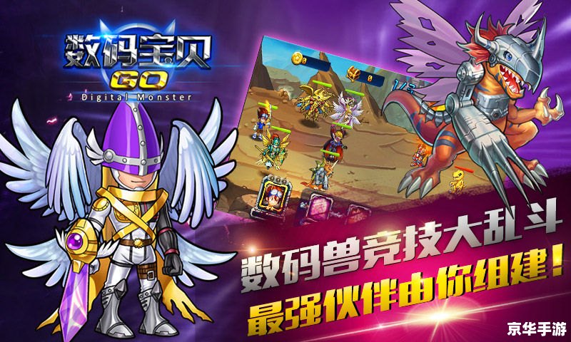 【数码宝贝4无敌版】游戏分析 【数码宝贝4无敌版】游戏分析