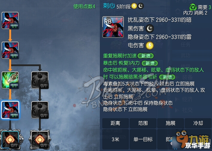 剑灵刺客加点攻略——打造高输出刺客的秘诀 剑灵刺客加点攻略——打造高输出刺客的秘诀