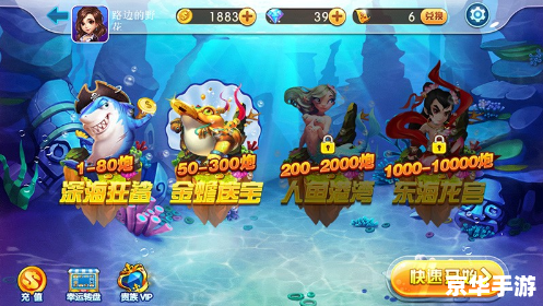 捕鱼游戏排行:热门游戏悉数登场 捕鱼游戏排行:热门游戏悉数登场