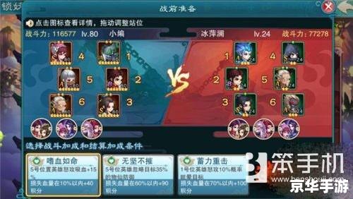 【仙剑奇侠传三锁妖塔】游戏分析 【仙剑奇侠传三锁妖塔】游戏分析