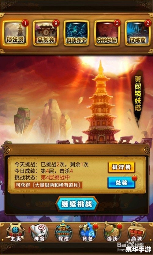 【仙剑奇侠传三锁妖塔】游戏分析 【仙剑奇侠传三锁妖塔】游戏分析