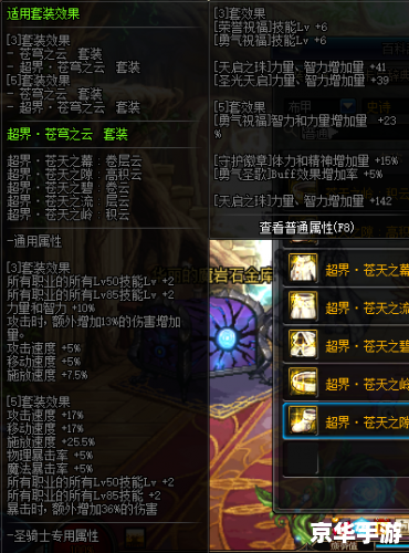 DNF武神步——探索与战斗的终极技能 DNF武神步——探索与战斗的终极技能