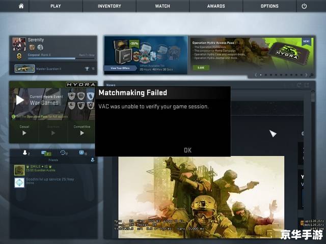 csgovac无法验证游戏会话 CSGO VAC无法验证游戏会话问题分析及解决方案 csgovac无法验证游戏会话 CSGO VAC无法验证游戏会话问题分析及解决方案