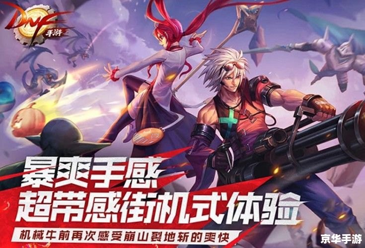 建议:《地下城手游版:黑暗秘境探险之旅》 建议:《地下城手游版:黑暗秘境探险之旅》