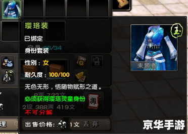 建议：《九阴真经江湖声望：影响与提升策略》