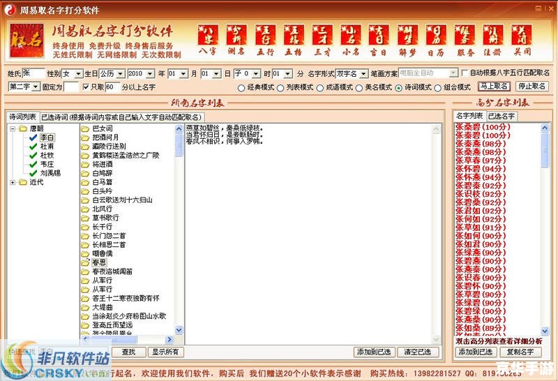 取名软件怎么用 取名软件怎么用