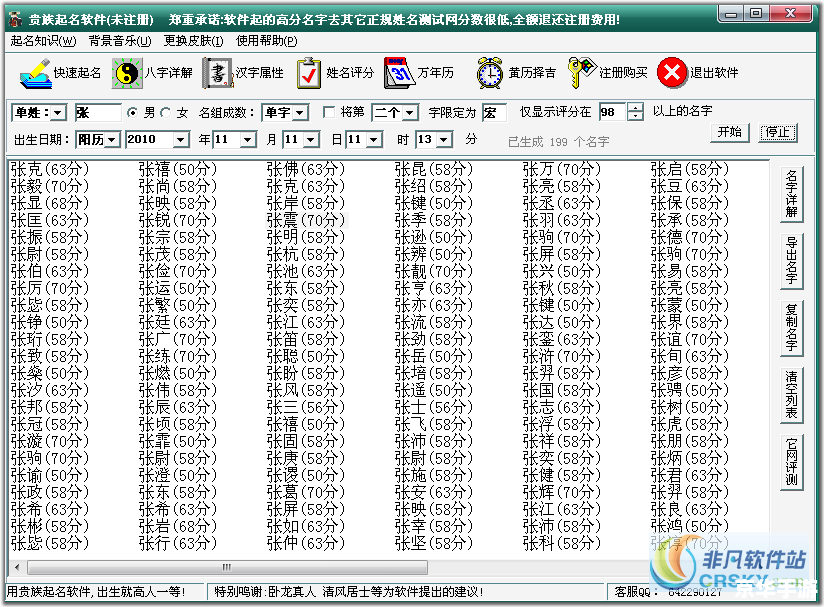 取名软件怎么用 取名软件怎么用