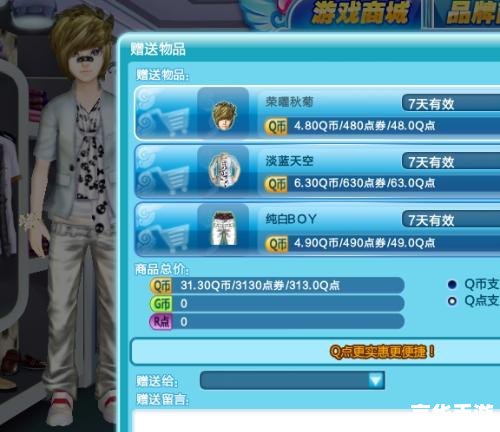 qq炫舞名字男 QQ炫舞男性角色名字选择与建议