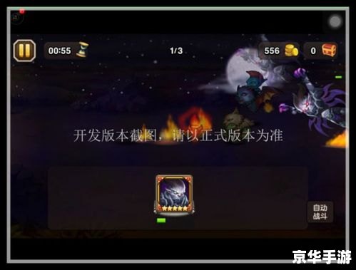【刀塔传奇1.8.2】游戏更新内容及分析
