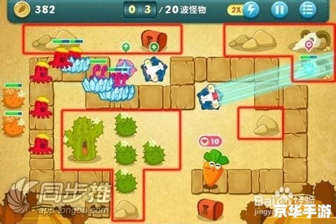 保卫萝卜沙漠攻略9——全面解析与通关秘籍