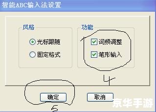 智能abc输入法官方怎么安装 智能abc输入法官方怎么安装