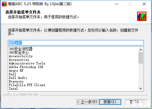 智能abc输入法官方怎么安装 智能abc输入法官方怎么安装