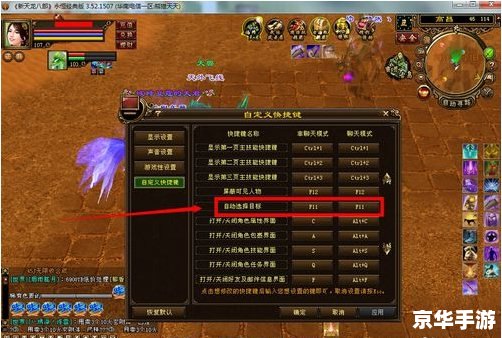 天龙八部按键精灵怎么安装 天龙八部按键精灵安装教程 天龙八部按键精灵怎么安装 天龙八部按键精灵安装教程