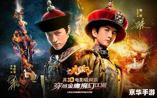 鹿鼎记游戏好玩吗 建议:《鹿鼎记游戏:重温经典,探索武侠世界的乐趣》 鹿鼎记游戏好玩吗 建议:《鹿鼎记游戏:重温经典,探索武侠世界的乐趣》