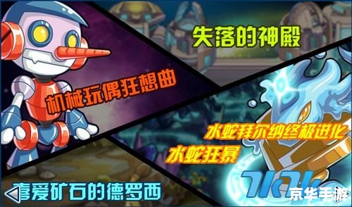 赛尔号劳特:探索与战斗的终极体验 赛尔号劳特:探索与战斗的终极体验